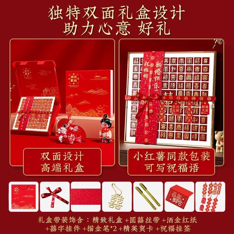 百喜图喜字临摹立体字手写diy新婚礼物送新人结婚闺蜜囍手工成品,家居饰品,相框/画框,淘宝优惠券,粉丝福利购,淘宝优惠卷