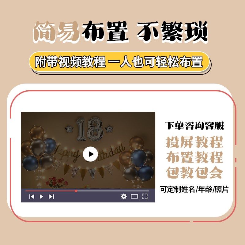 18岁生日布置装饰场景男孩女孩十八成人礼快乐会场仪式感道具气球,节庆用品/礼品,气球,淘宝优惠券,粉丝福利购,淘宝优惠卷