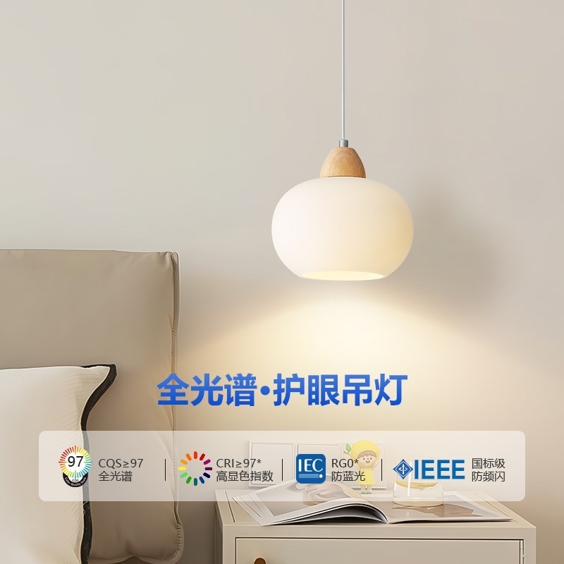 柿子吊灯全光谱护眼卧室床头简约现代奶油原木风餐厅玄关吊线灯具