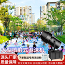 舞台泡沫机户外大型发泡器幼儿园泳池派对喷射泡泡机水上乐园商用