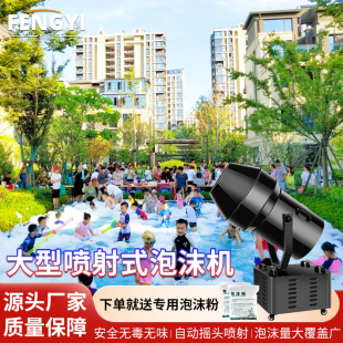 舞台泡沫机户外大型发泡器幼儿园泳池派对喷射泡泡机水上乐园商用