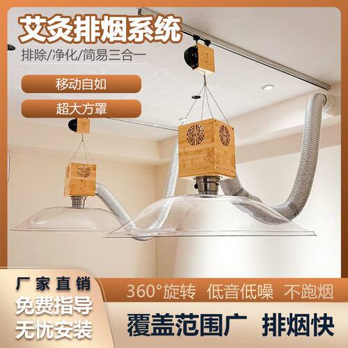 艾灸排烟系统可移动式设