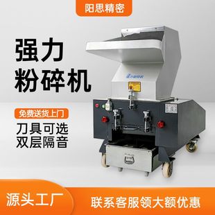 多功能塑料强力粉碎机小型机边工业大型边角料颗粒打料破碎机