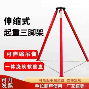 成套起重可伸缩三角架手拉葫芦手扳葫芦款 1吨3米2吨3米3吨5米配套