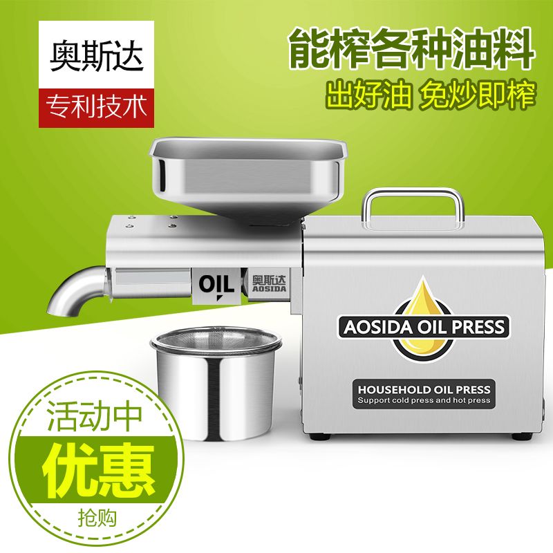 2025新款榨油机小型家用