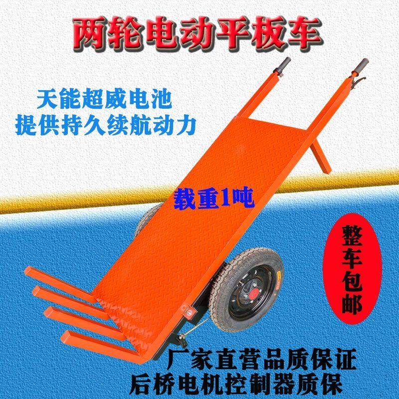 电动平板车搬运车电动两轮拉砖车折叠便携式移动建筑工程工地包邮,农机/农具/农膜,农用吸粪车/抽粪车,淘宝优惠券,粉丝福利购,淘宝优惠卷