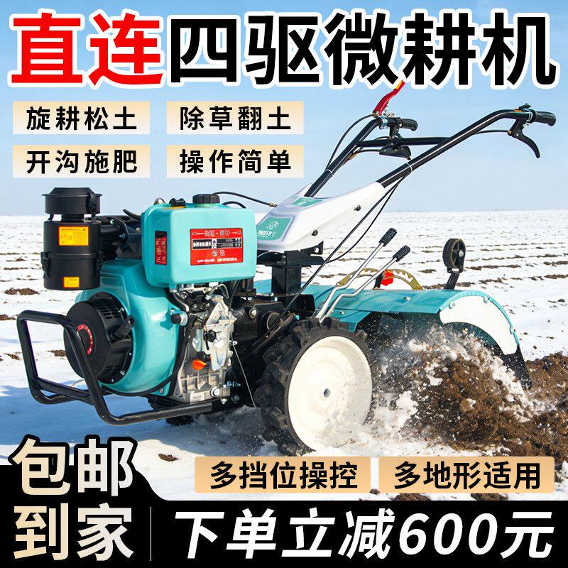 小型微耕机新型旋耕机四驱老人耕地机果园柴油农用开沟机翻土耕田