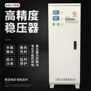 稳压器220v大功率纯铜SVC 全自动交流稳定电源 30KVA高精度补偿式