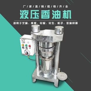 液压榨油机小型家用油坊花生核桃菜籽芝麻油新款 全自动立式 榨油机