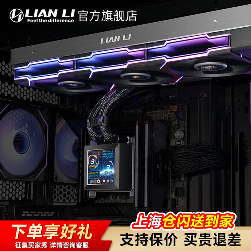 联力隐流一体360水冷无风扇版