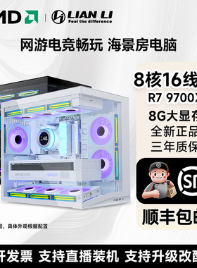 【联力整机】包豪斯O11D MINI V2 9500F 9600X 9700X 网游电竞游戏电脑主机独立显卡RTX5050 5060 16G内存