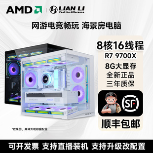 【联力整机】包豪斯O11D MINI V2 9500F 9600X 9700X 网游电竞游戏电脑主机独立显卡RTX5050 5060 16G内存