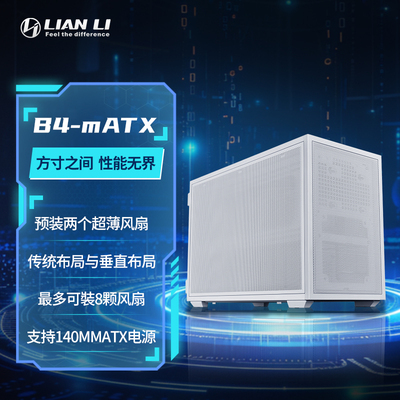 LIANLIB4-mATX大容量机箱