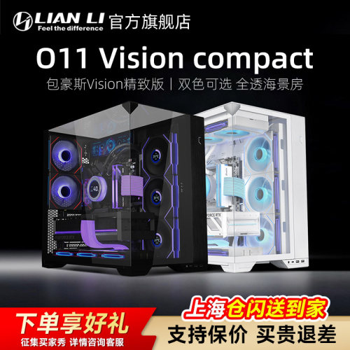 联力包豪斯Vision精致海景房机箱