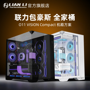 联力包豪斯O11 Vision Compact 无立柱海景房台式机电脑主机机箱