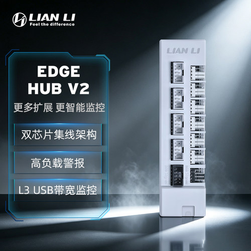 联力EDGE HUB V2集线器模块化风扇集线器 磁吸USB集线器电源接口