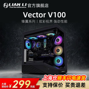 机电脑主机中塔侧透水冷机箱 matx大板台式 联力Vector 锋翼V100