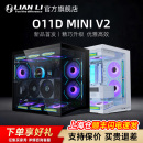 无立柱海景房matx台式 机电脑主机机箱 MINI 联力包豪斯O11D