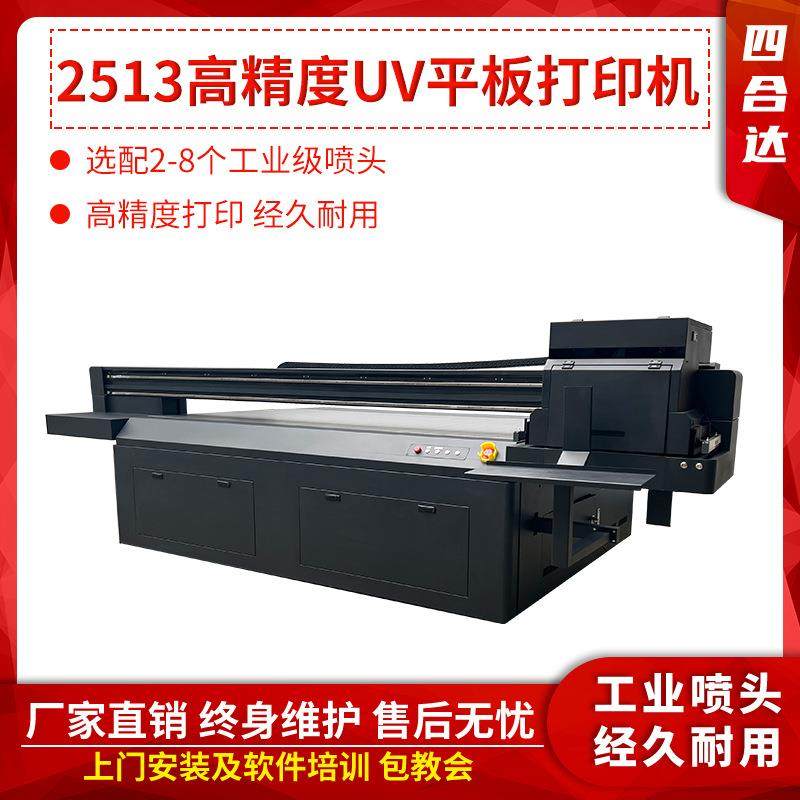 2513UV平板打印机亚克力PVC板雪弗板KT板铝板直喷UV打印机,机械设备,印刷设备,淘宝优惠券,粉丝福利购,淘宝优惠卷