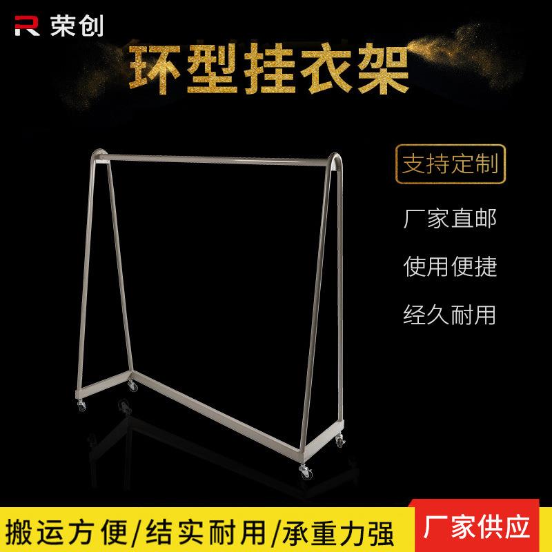 工厂服装车间挂衣架展示架仓储库房环形挂衣架超承重挂衣服架子