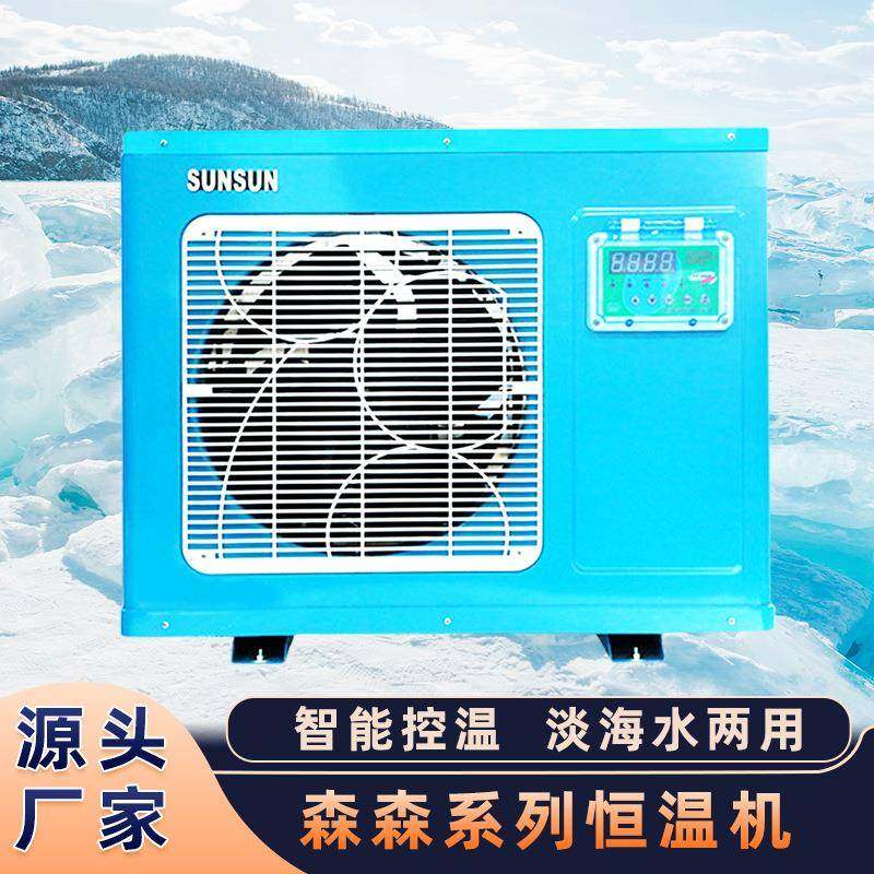 恒温机工业商城一体式冷热海鲜水产养殖制冷机冷水机厂家,清洗/食品/商业设备,冷水机,淘宝优惠券,粉丝福利购,淘宝优惠卷