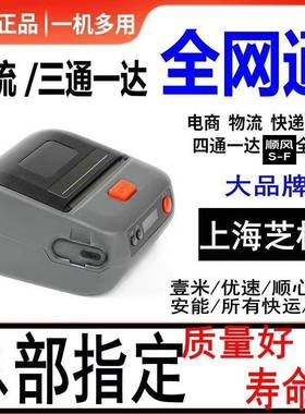 k31c蓝牙快递员打印机收派便携式丹鸟打单机安能顺心捷达