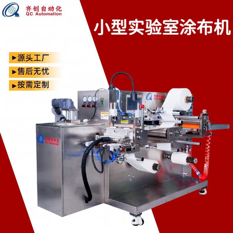 空贴防渗圈真空搅拌罐多功能反应釜实验室小型涂布模切一体机