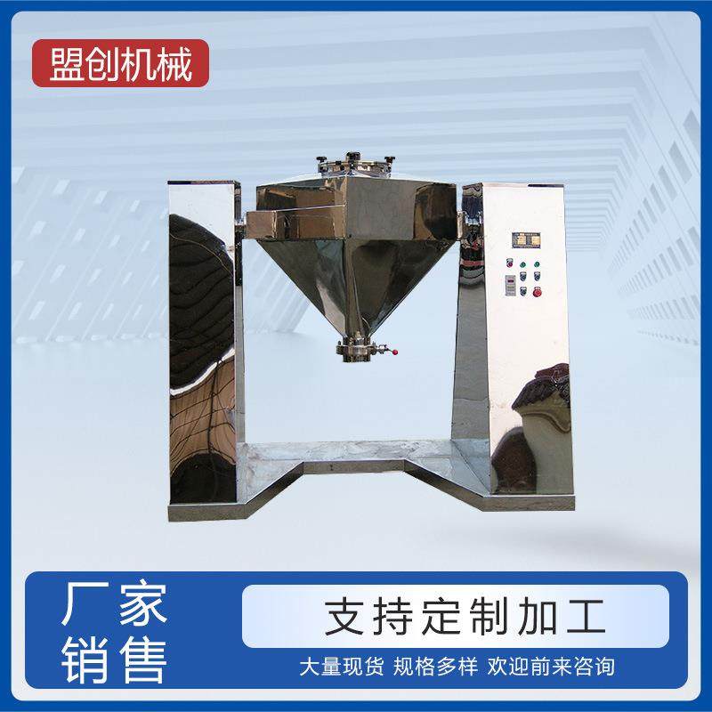 方锥混合机不锈钢方锥食品混合机食品搅拌机制药化工混合机,畜牧/养殖物资,特种养殖设备,淘宝优惠券,粉丝福利购,淘宝优惠卷