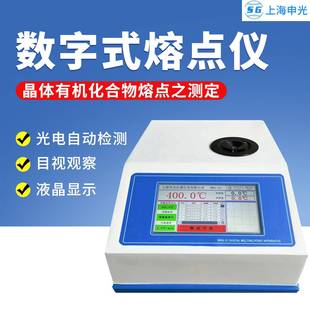 WRS 1B数字微机熔点仪毛细管测定仪物质熔化曲线显示工程