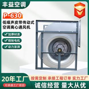 630低噪声皮带传动式 工业耐高温涡轮DKT离心风机P 空调离心通风机