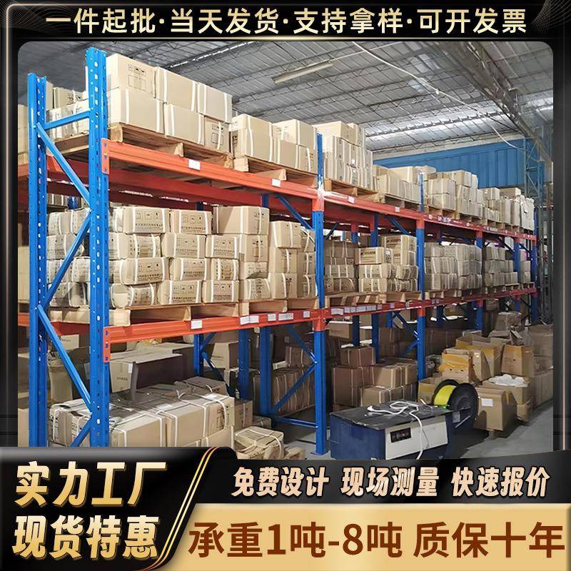 重型货架库房工业大型货架高位货架横梁式货架托盘货架仓储货架