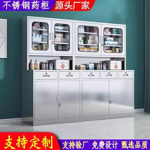 定制不锈钢药柜带锁收纳柜诊所西药柜器械仪器柜实验室无菌器柜