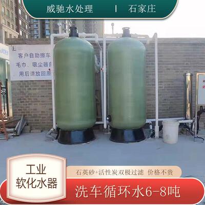 全自动洗车循环水软化去离子石英砂活性炭树脂循环过滤润新阀