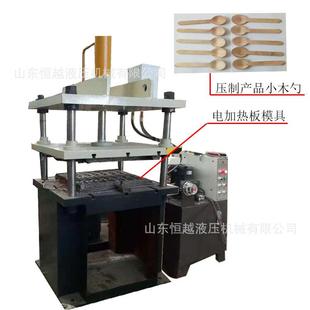 20吨木勺热压成型油压机一次性餐具成型热压机小型四柱液压机