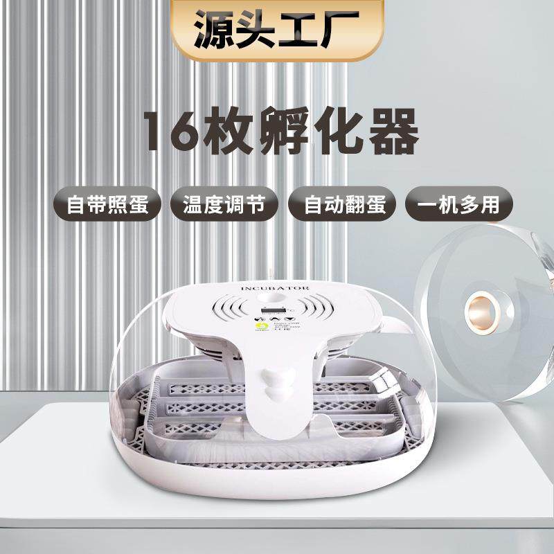 厂家直供16枚多功能全自动孵化机LED照蛋鸡蛋孵蛋器可调节翻蛋,畜牧/养殖物资,特种养殖设备,淘宝优惠券,粉丝福利购,淘宝优惠卷