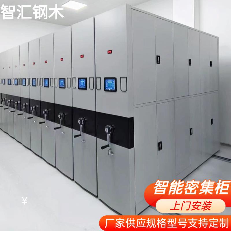 密集架档案柜移动档案密集柜移动储物柜带锁凭证资料文件柜档案室