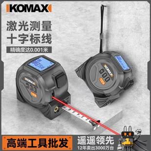 激光卷尺测距仪三合一红外线激光尺手持高精度智能电子测量尺工具