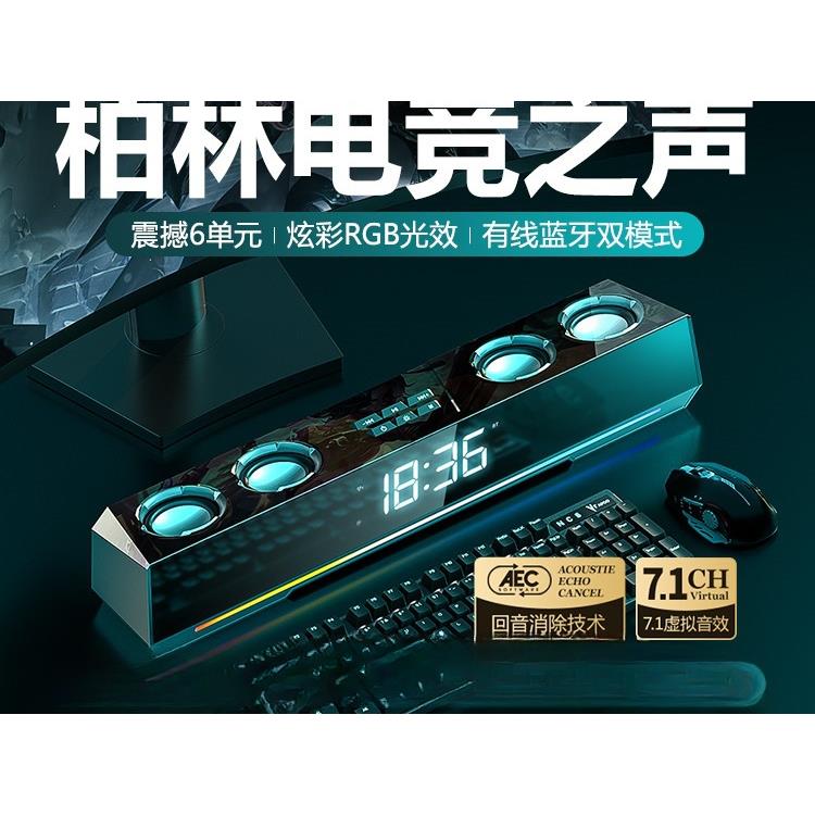 音响台式电脑家用桌面有线游戏电竞音箱发烧级重低音炮长条式喇叭