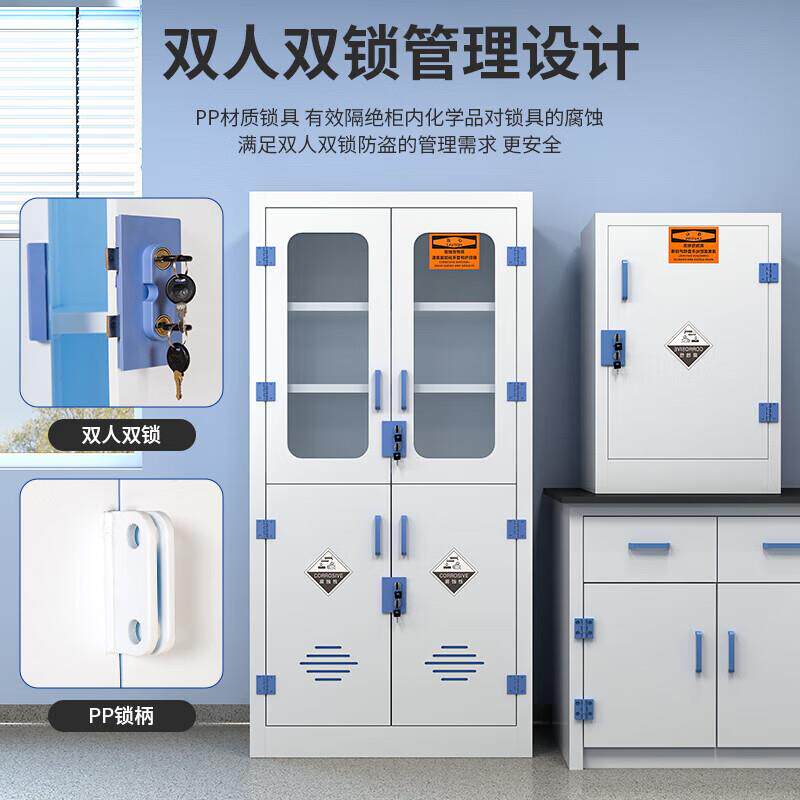PP酸碱柜实验室化学药品安全柜强酸强碱耐腐蚀存储柜双锁简约柜子