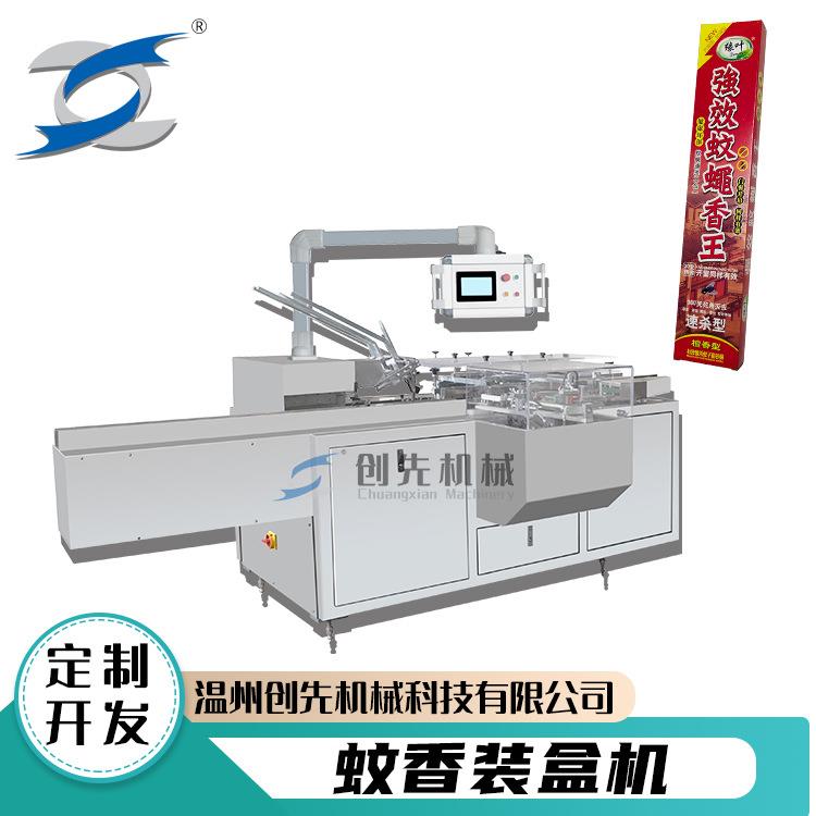 浙江温州佛香檀香蚊香封盒机装盒机设备厂家直销包装机多功能