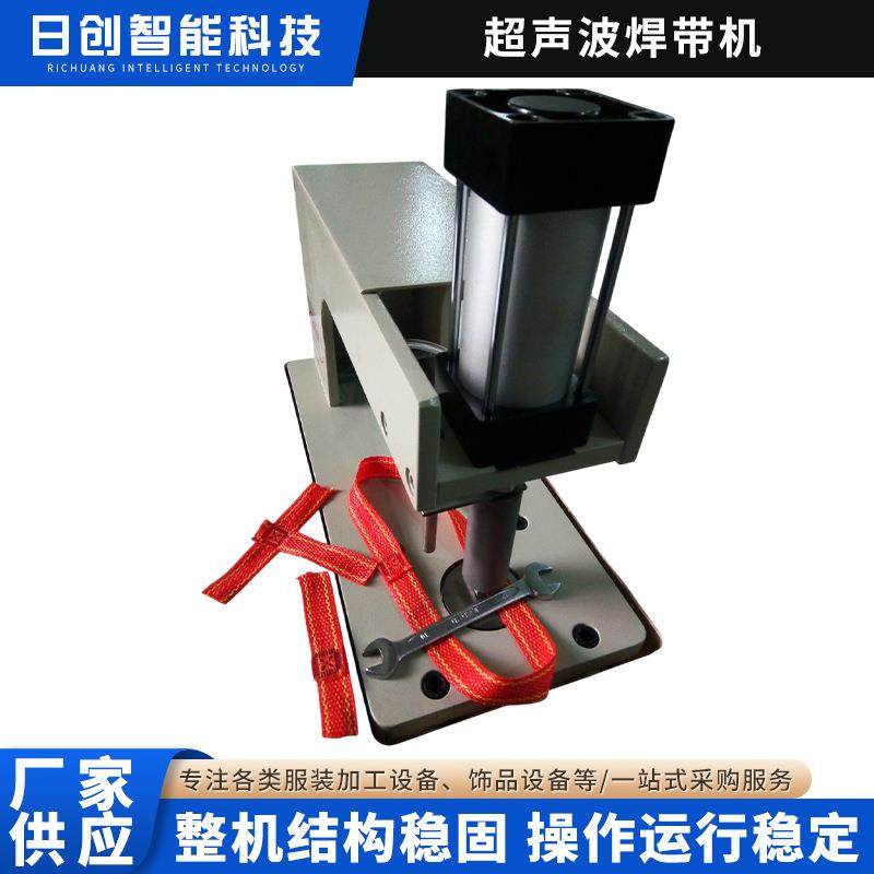 带子焊接机工厂供应无纺布带子点焊机超声波焊带机,纺织面料/辅料/配套,其他纺织机械,淘宝优惠券,粉丝福利购,淘宝优惠卷