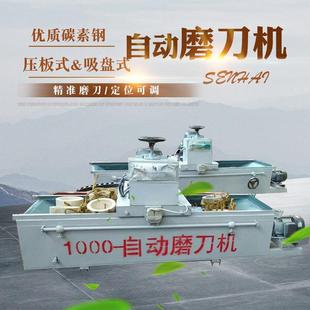 破碎刀磨刀机刨刀剁刀高精度直线自动磨刀器小型粉碎刀磨刃机