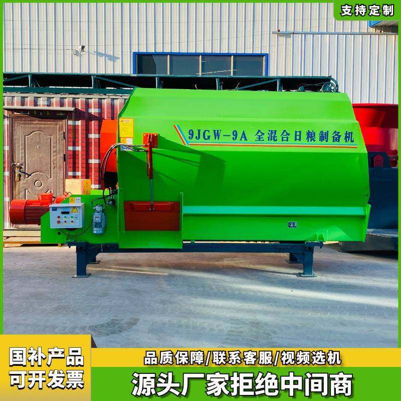 TMR全日粮饲料搅拌机养殖牛羊稻草秸秆混料机卧式单轴拌草机,畜牧/养殖物资,特种养殖设备,淘宝优惠券,粉丝福利购,淘宝优惠卷