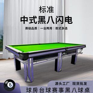 标准黑八台球桌球房商用俱乐部自动回球实木台实木边框利百文台呢