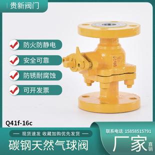 16直通手动碳钢天然气耐高温球阀DN50DN80厂家直销 法兰球阀Q41F