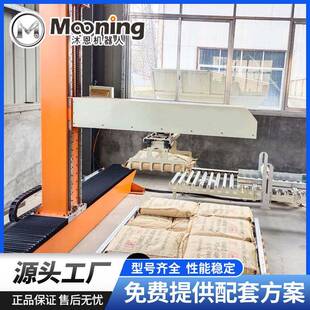 智能仓储系统全自动码垛机直角坐标式码垛设备坐标系搬运机器人