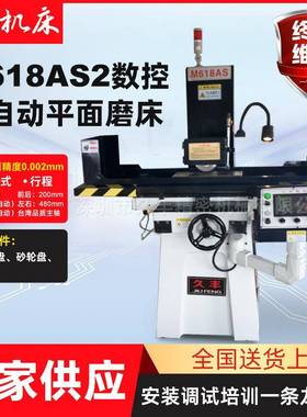 无需人工操作全自动两轴数控磨床M618AS2数控平面磨床厂家优惠