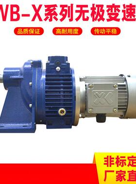 JWB系列无极变速机陶瓷机械变速机JWB-X0.75-190D200-1000可调