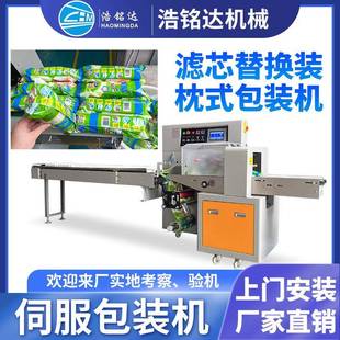 机 空调滤芯包装 机滤清器全自动装 袋打包机净水器滤芯枕式 包装