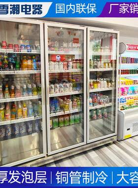 超市便利店网红酒水柜风冷立式玻璃门冷藏柜啤酒饮料冷藏展示柜
